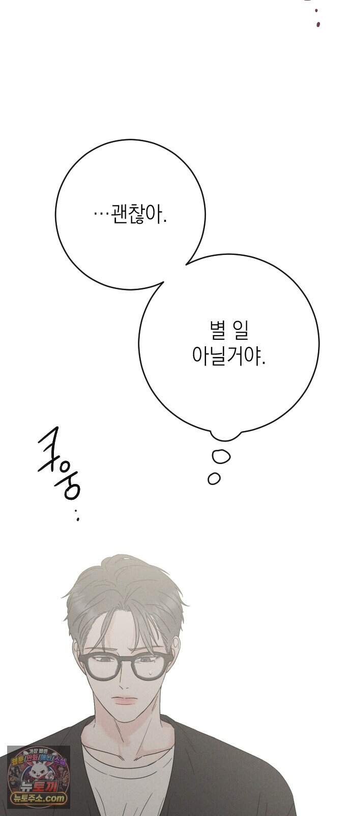밀실남녀 13화 9