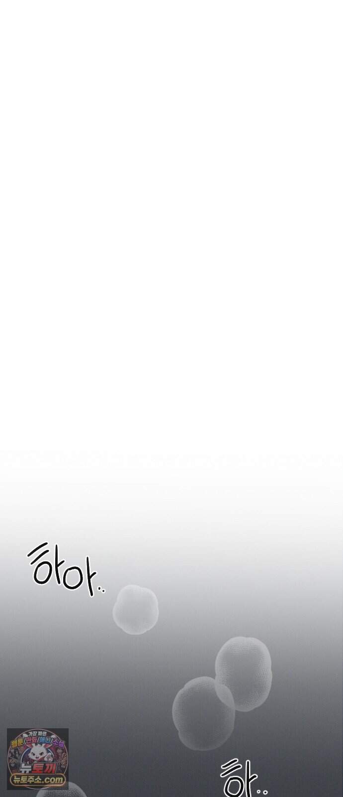밀실남녀 13화 11