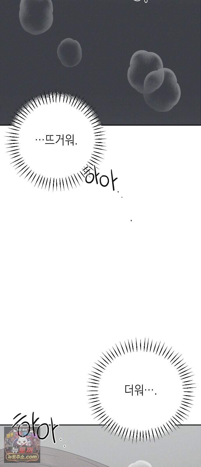 밀실남녀 13화 12