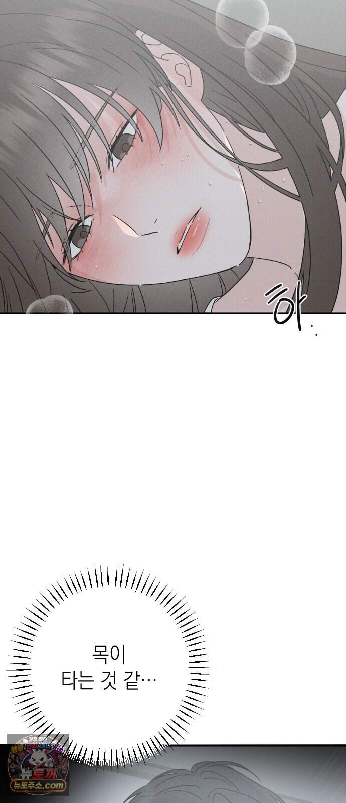 밀실남녀 13화 13