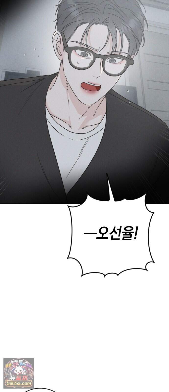 밀실남녀 13화 14
