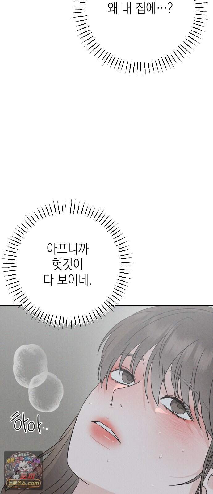 밀실남녀 13화 17