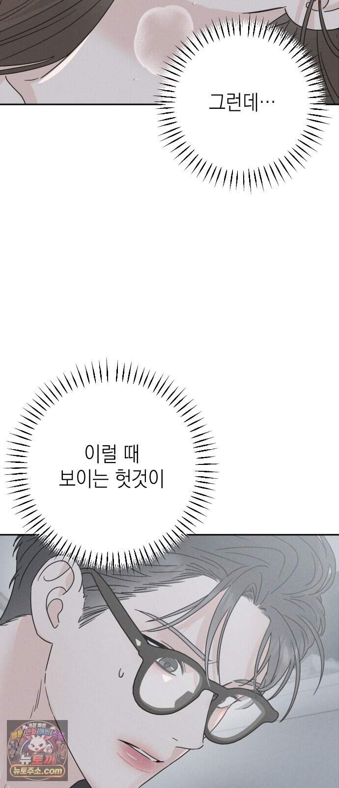 밀실남녀 13화 18