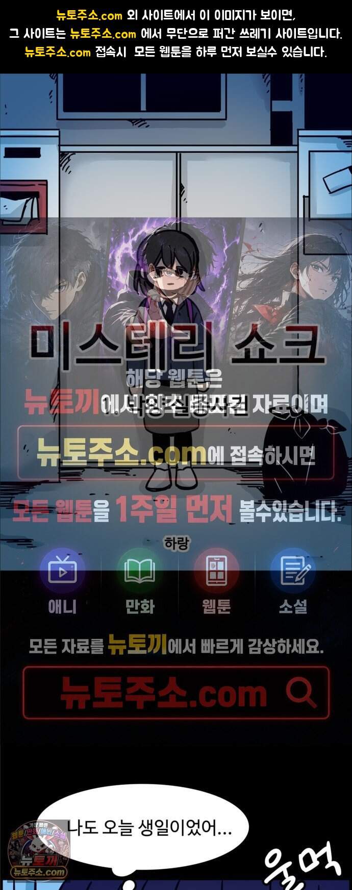 미스테리 쇼크 에피1. 박양 실종사건(1부)- 31화 1