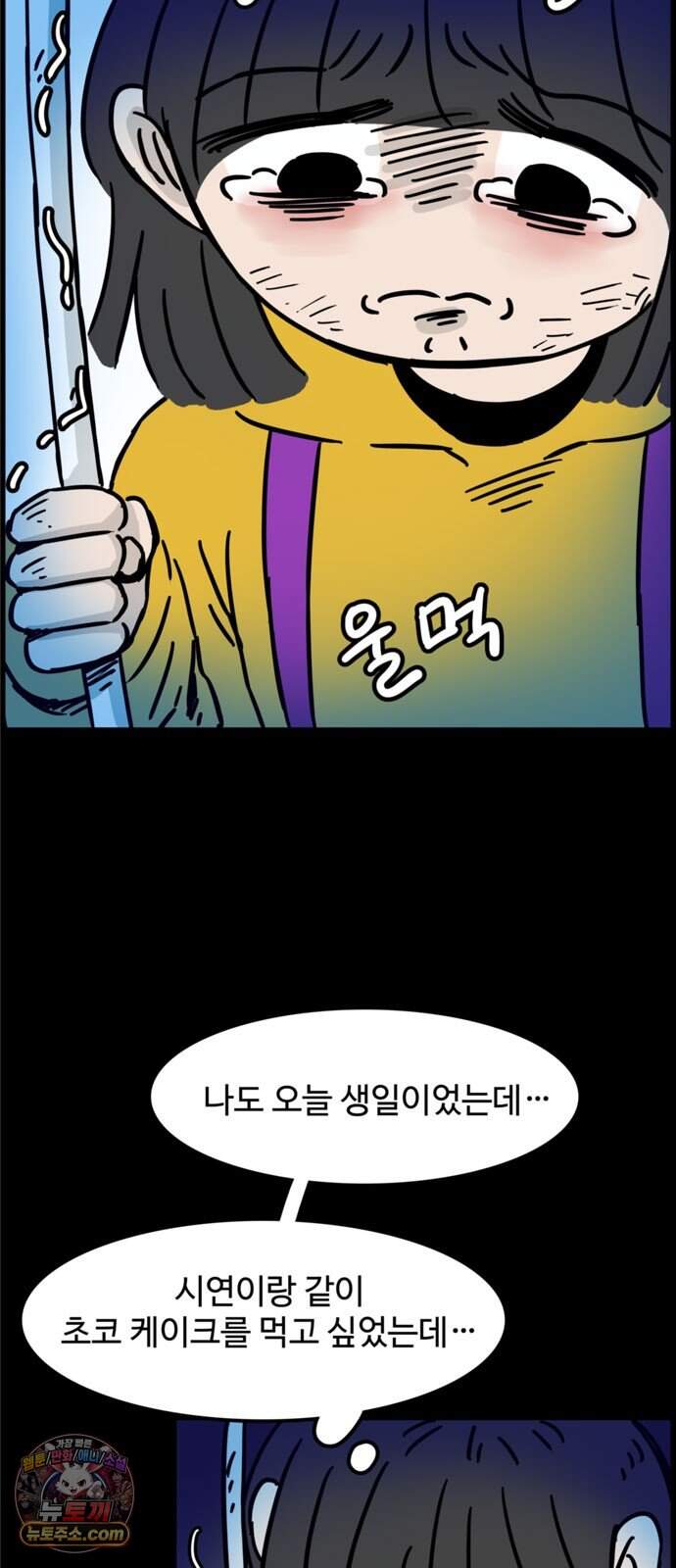 미스테리 쇼크 에피1. 박양 실종사건(1부)- 31화 2