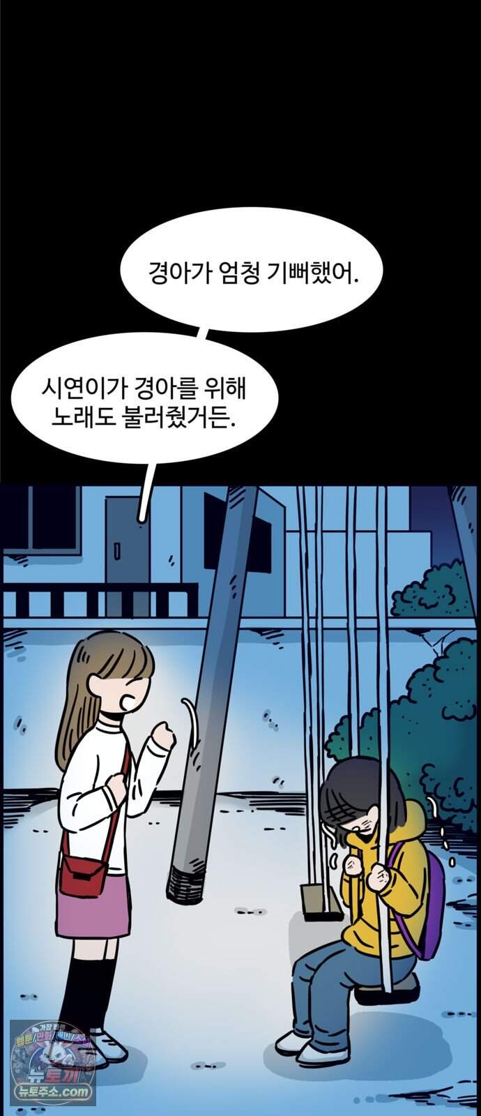 미스테리 쇼크 에피1. 박양 실종사건(1부)- 31화 4