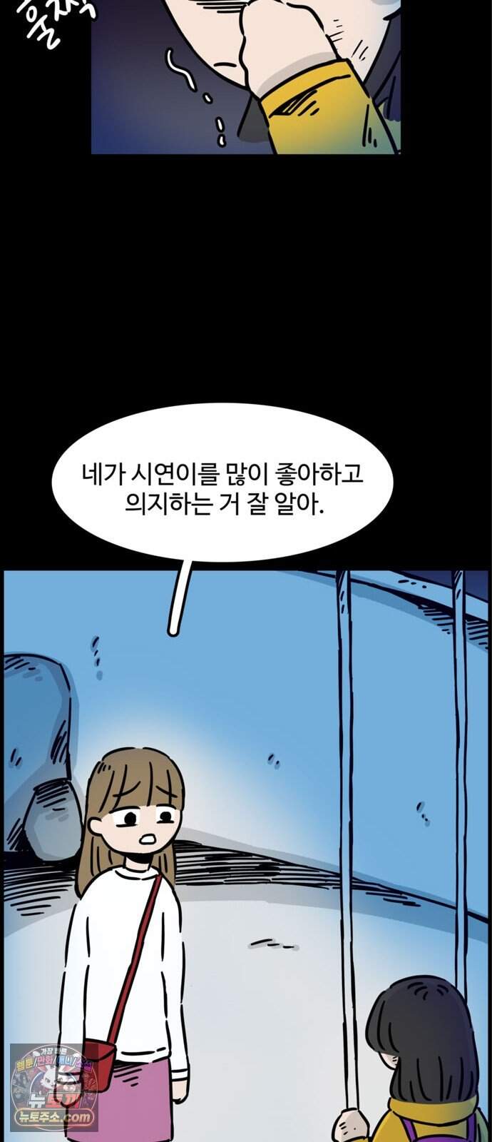 미스테리 쇼크 에피1. 박양 실종사건(1부)- 31화 7
