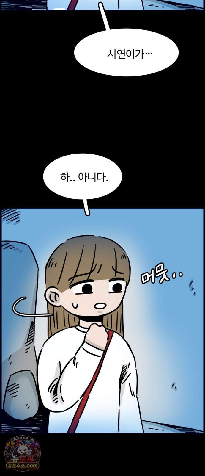미스테리 쇼크 에피1. 박양 실종사건(1부)- 31화 11