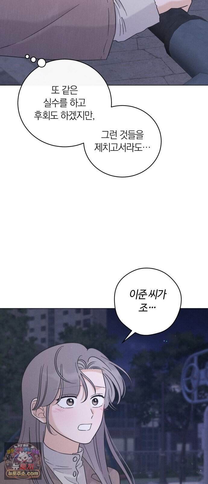고백대리 33화． 진심 3