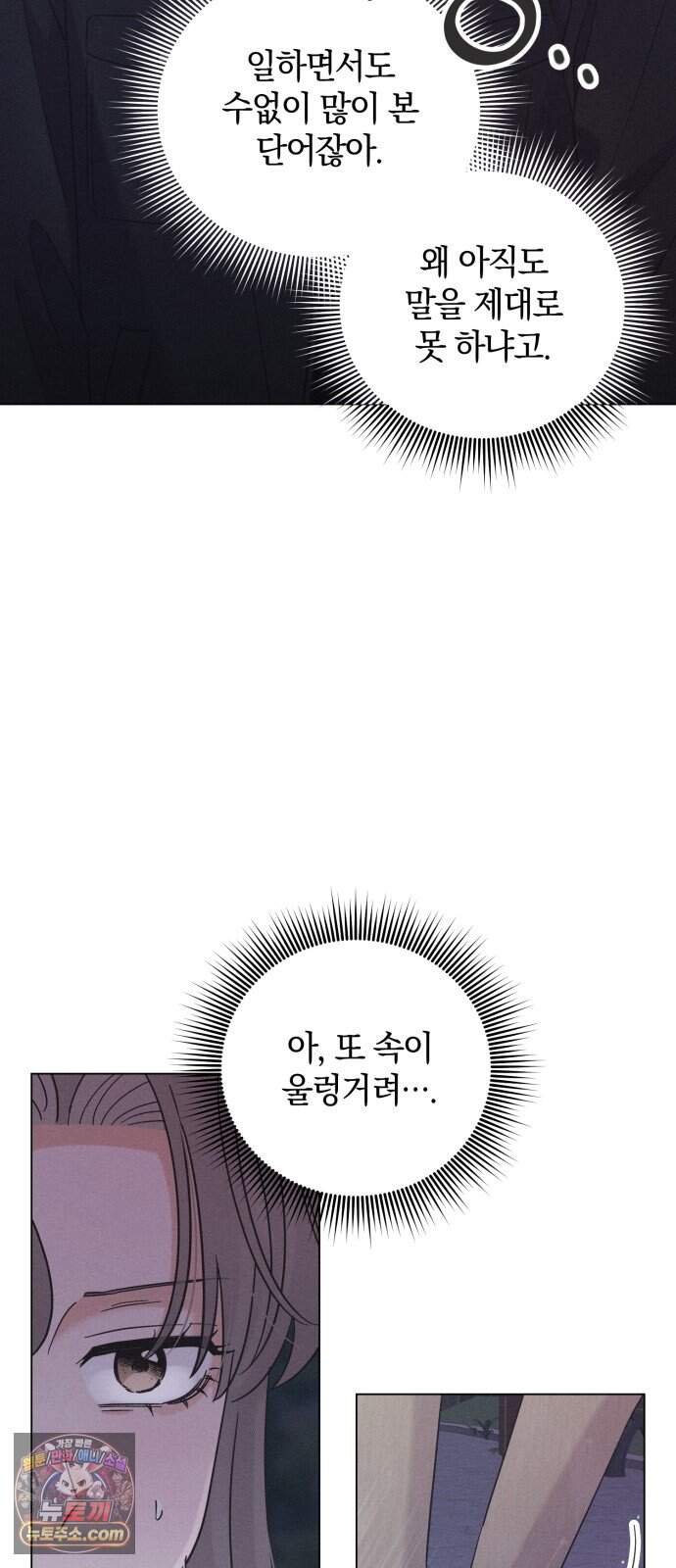 고백대리 33화． 진심 6