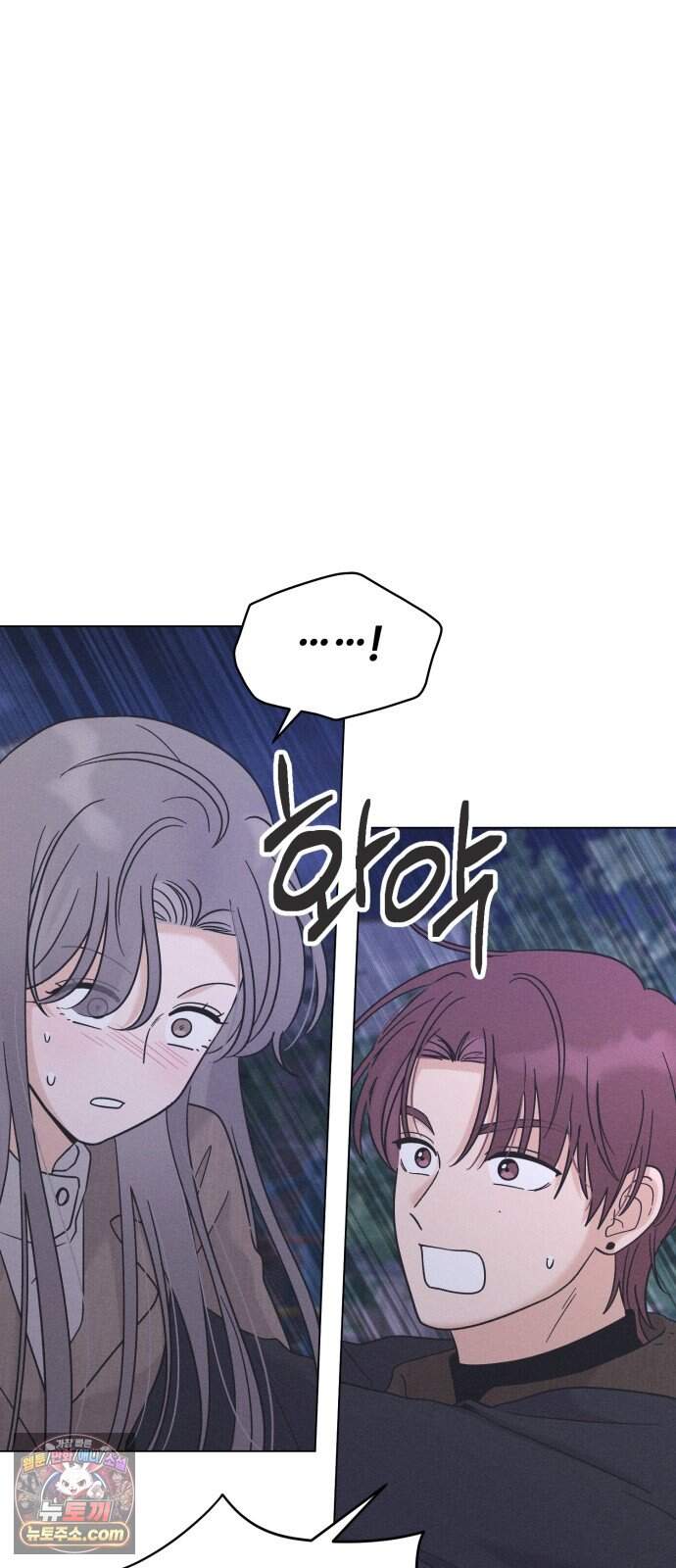 고백대리 33화． 진심 8