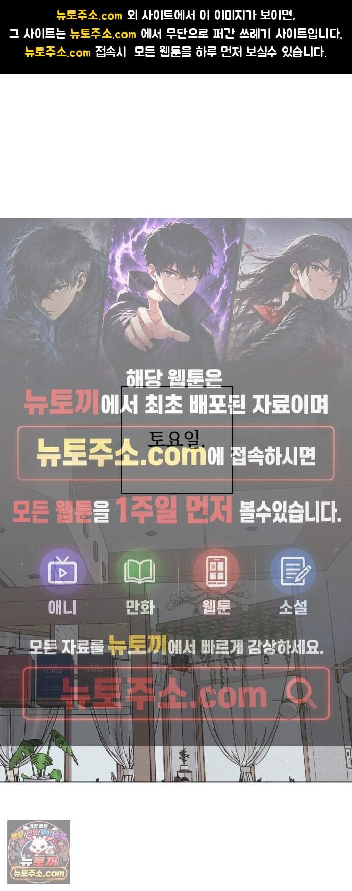 고백대리 42화. 미팅 1
