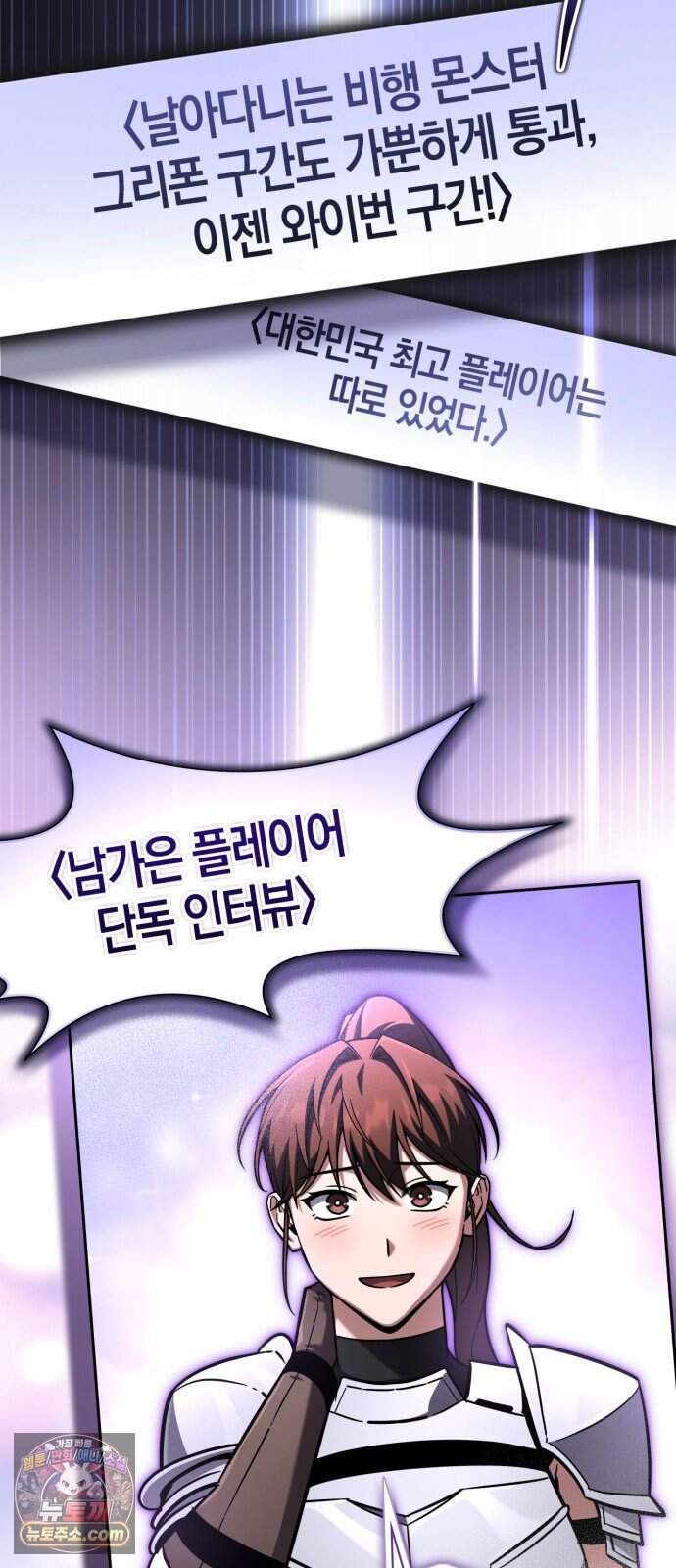 하남자의 탑 공략법 39화: 4단 변신 합체! 4