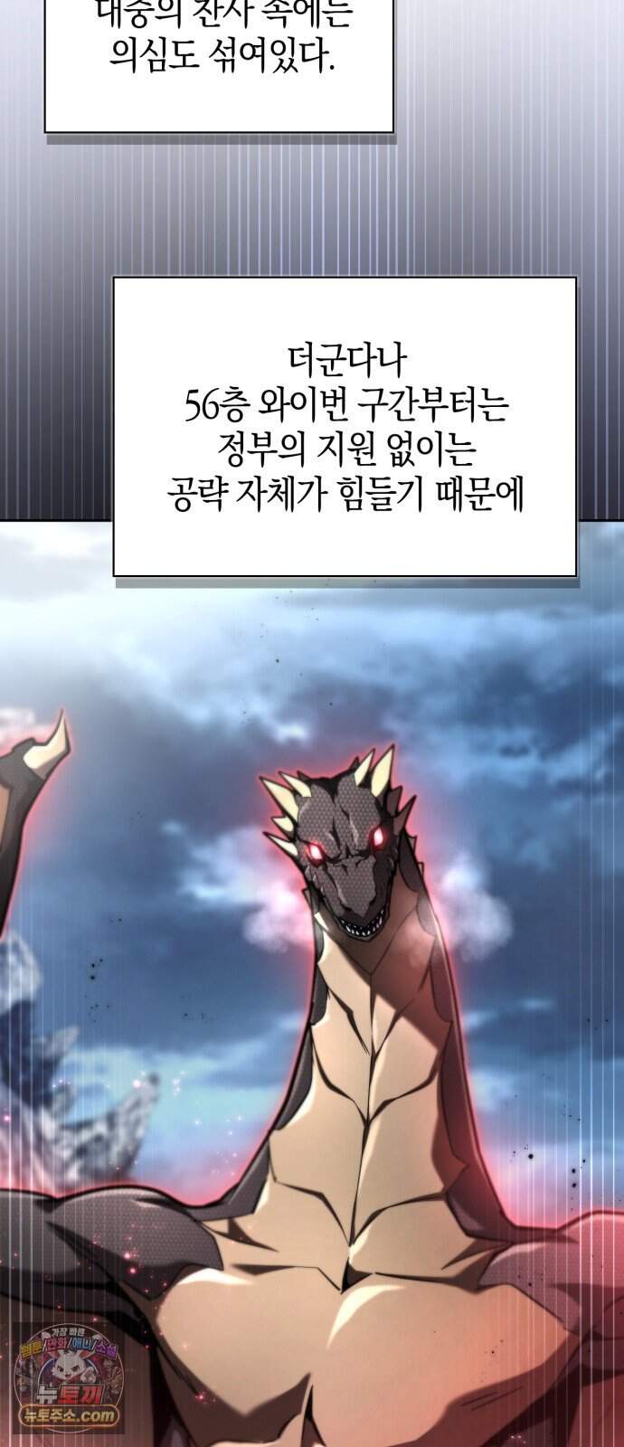 하남자의 탑 공략법 39화: 4단 변신 합체! 7