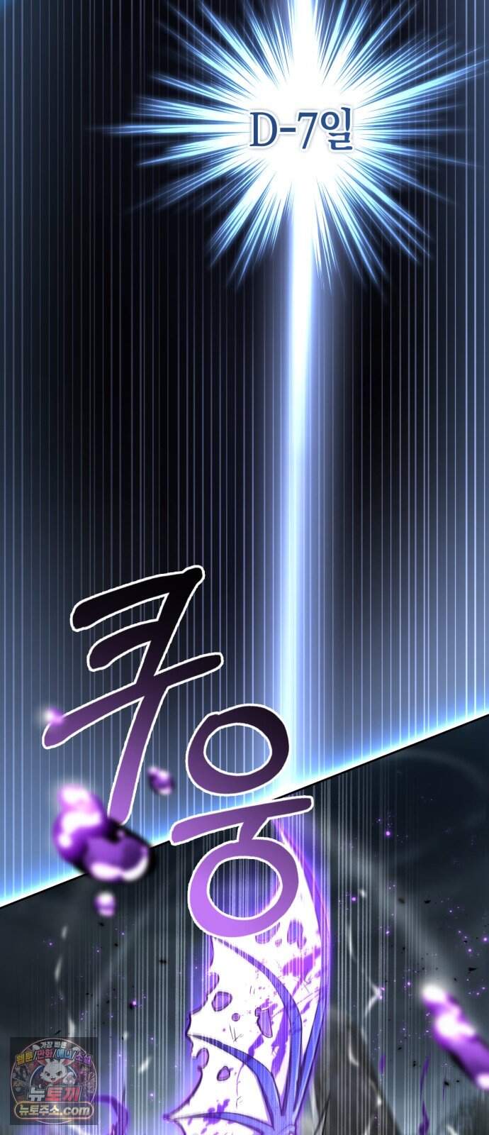 하남자의 탑 공략법 39화: 4단 변신 합체! 13