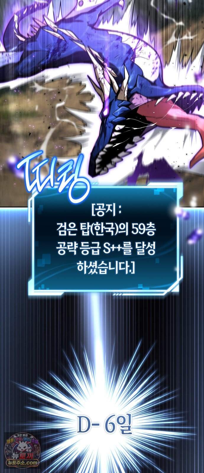 하남자의 탑 공략법 39화: 4단 변신 합체! 14
