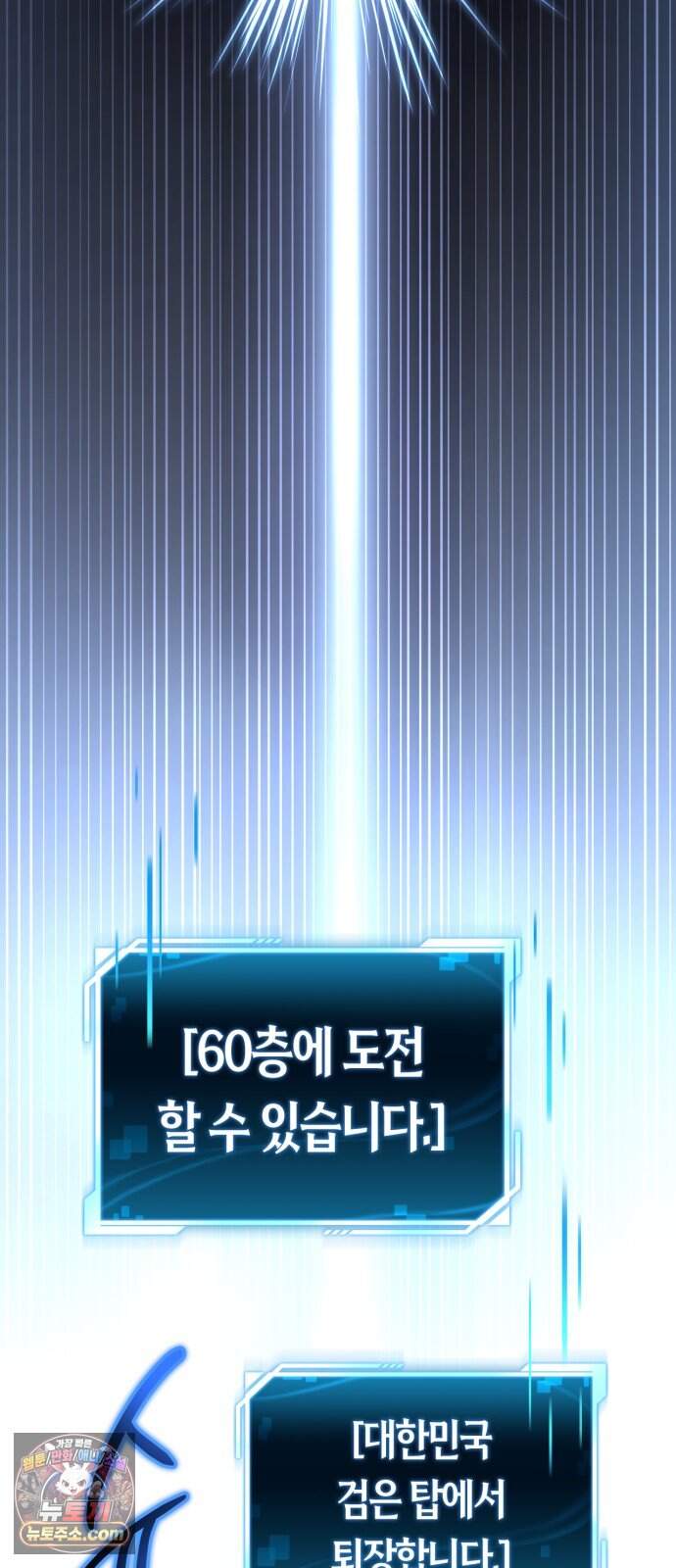 하남자의 탑 공략법 39화: 4단 변신 합체! 15