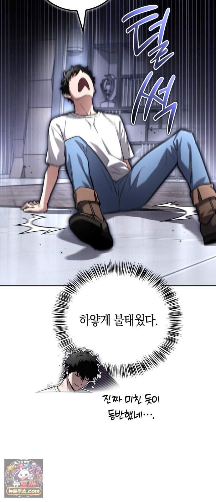 하남자의 탑 공략법 39화: 4단 변신 합체! 17