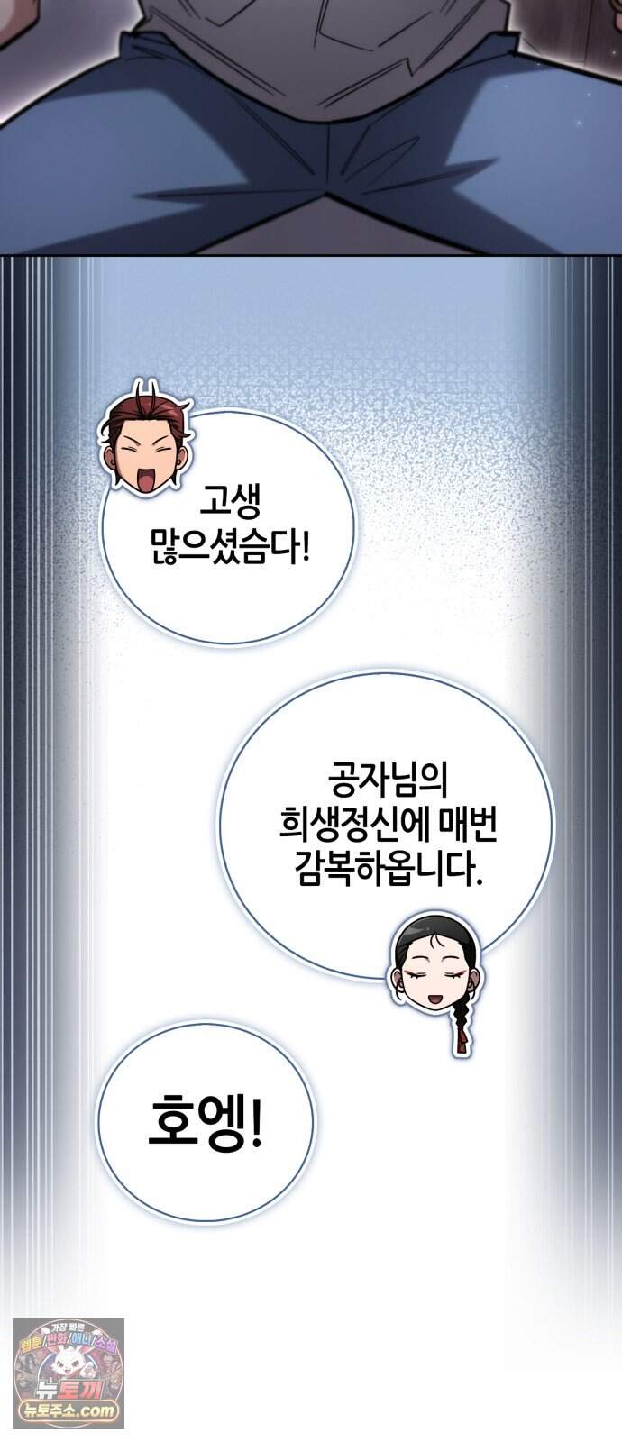 하남자의 탑 공략법 39화: 4단 변신 합체! 19