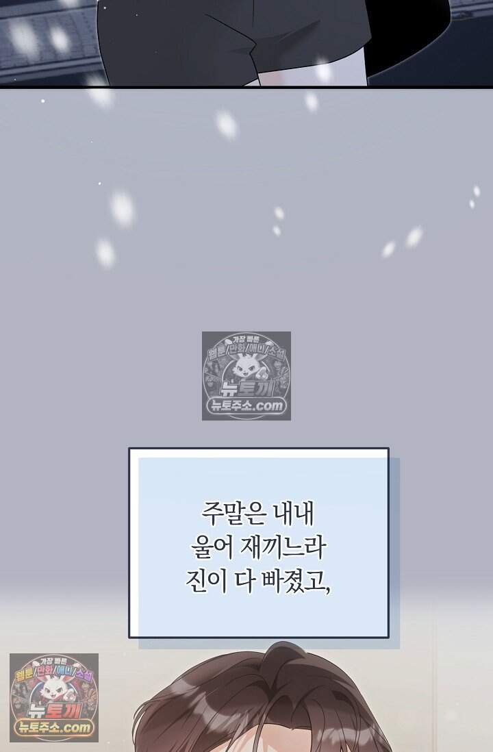 석팀장 사용설명서 [19세 완전판] 10화 5