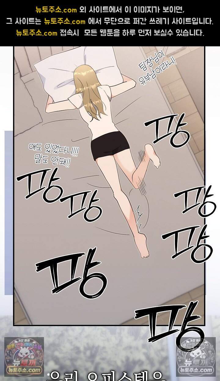 석팀장 사용설명서 [19세 완전판] 10화 10