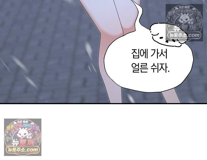 석팀장 사용설명서 [19세 완전판] 10화 12