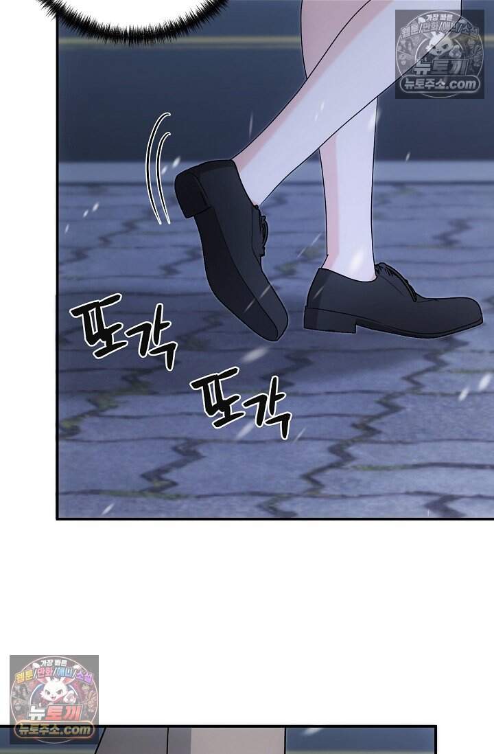 석팀장 사용설명서 [19세 완전판] 10화 20