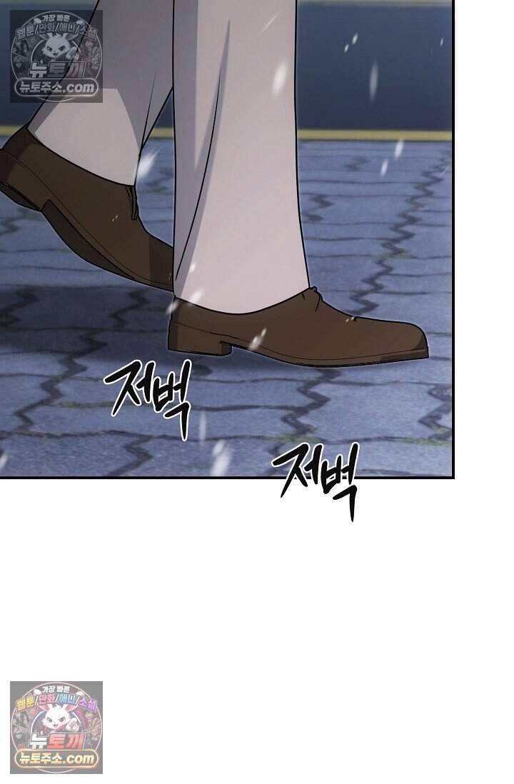 석팀장 사용설명서 [19세 완전판] 10화 21