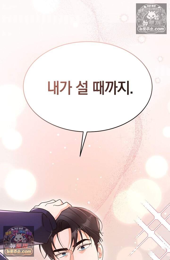 석팀장 사용설명서 [19세 완전판] 13화 3