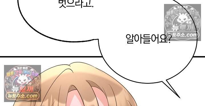 석팀장 사용설명서 [19세 완전판] 13화 6