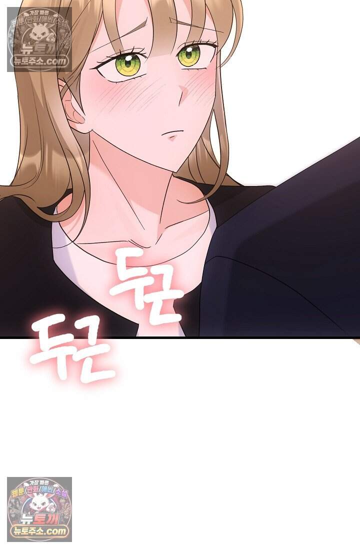 석팀장 사용설명서 [19세 완전판] 13화 7