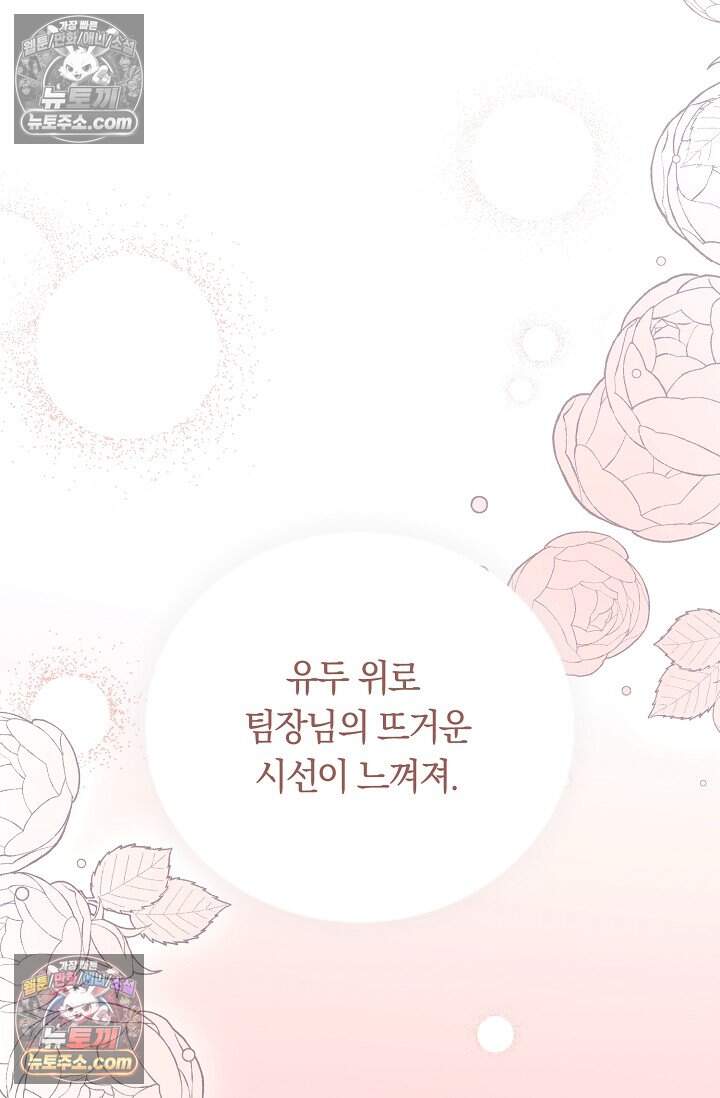 석팀장 사용설명서 [19세 완전판] 13화 10