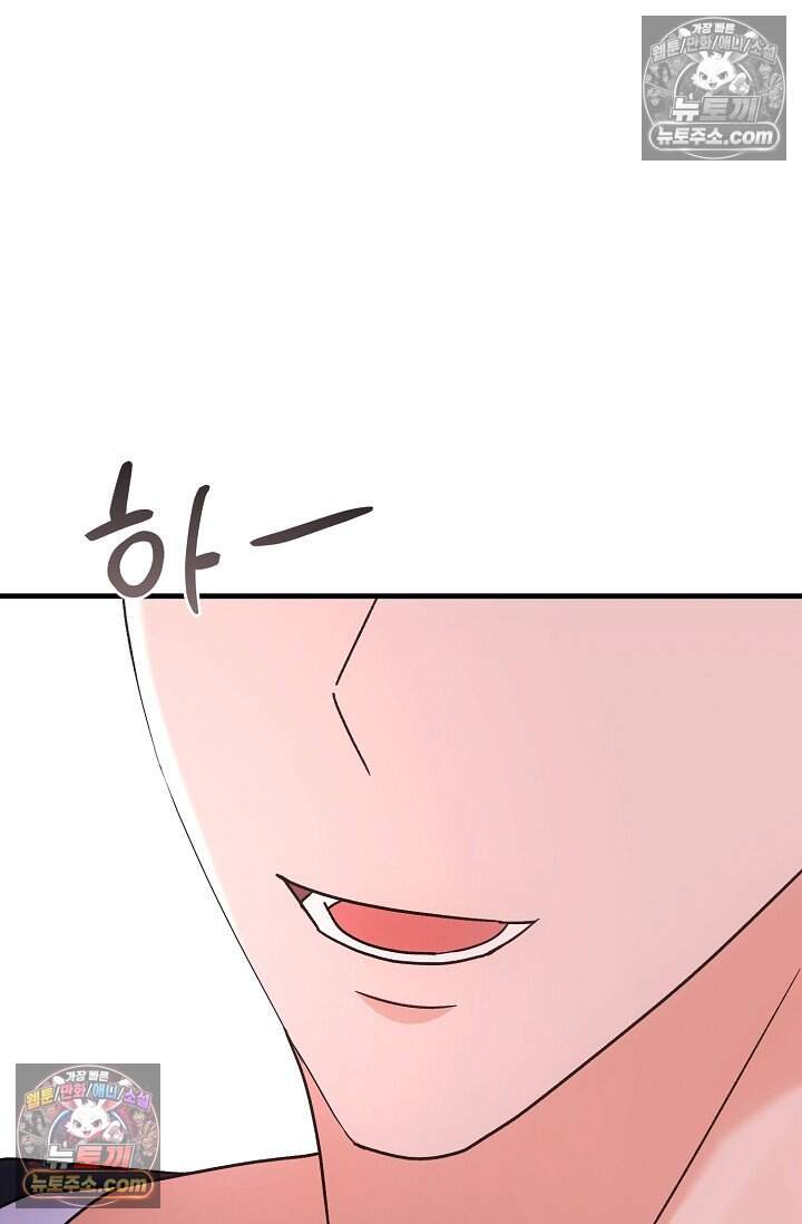 석팀장 사용설명서 [19세 완전판] 13화 13