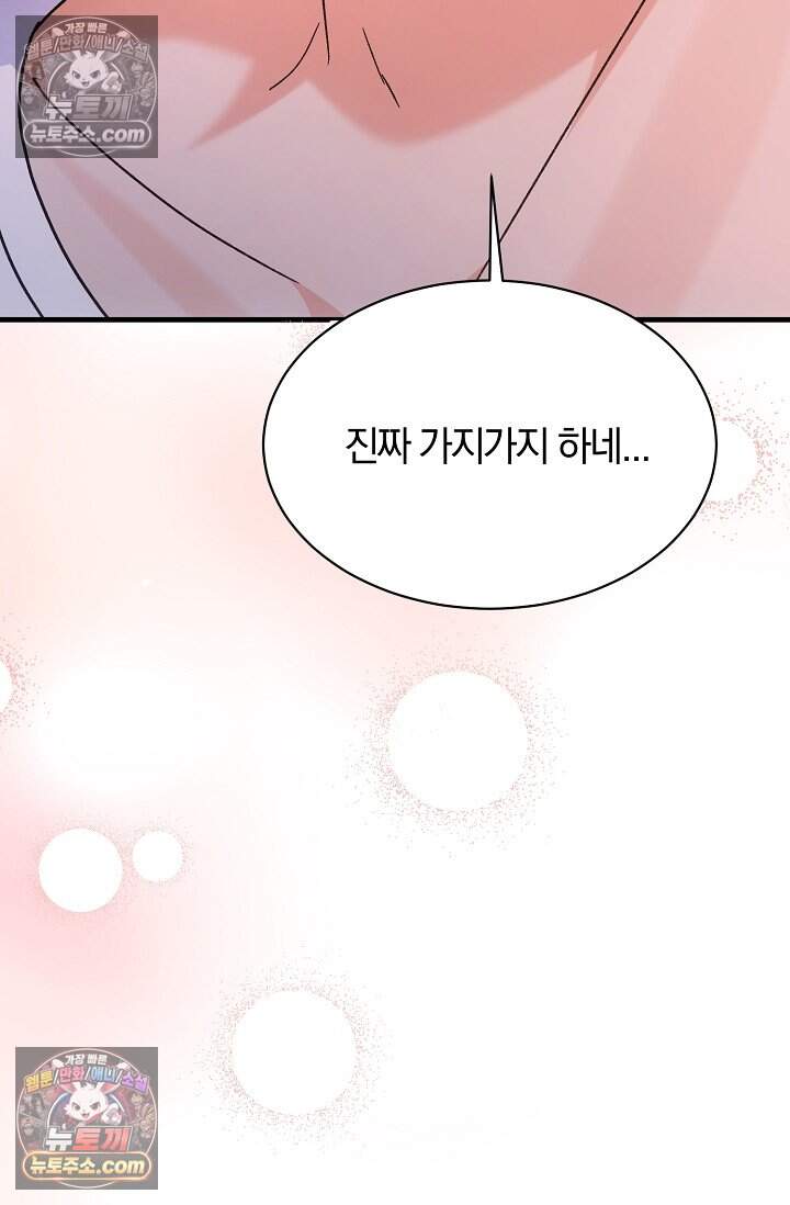 석팀장 사용설명서 [19세 완전판] 13화 14