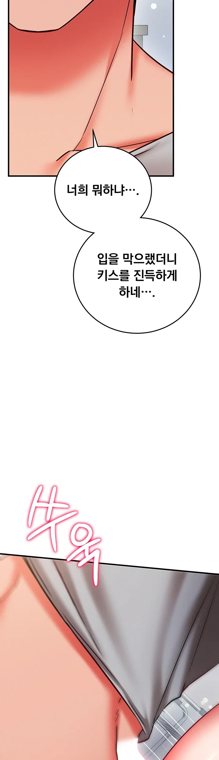 마인드 컨트롤 제43화 8