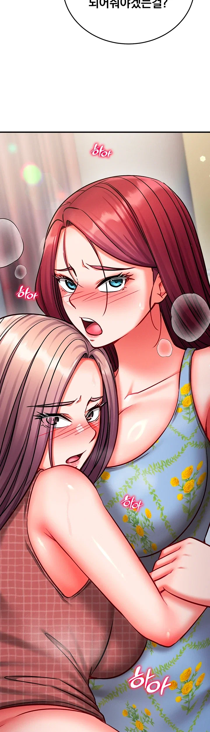 마인드 컨트롤 제43화 12
