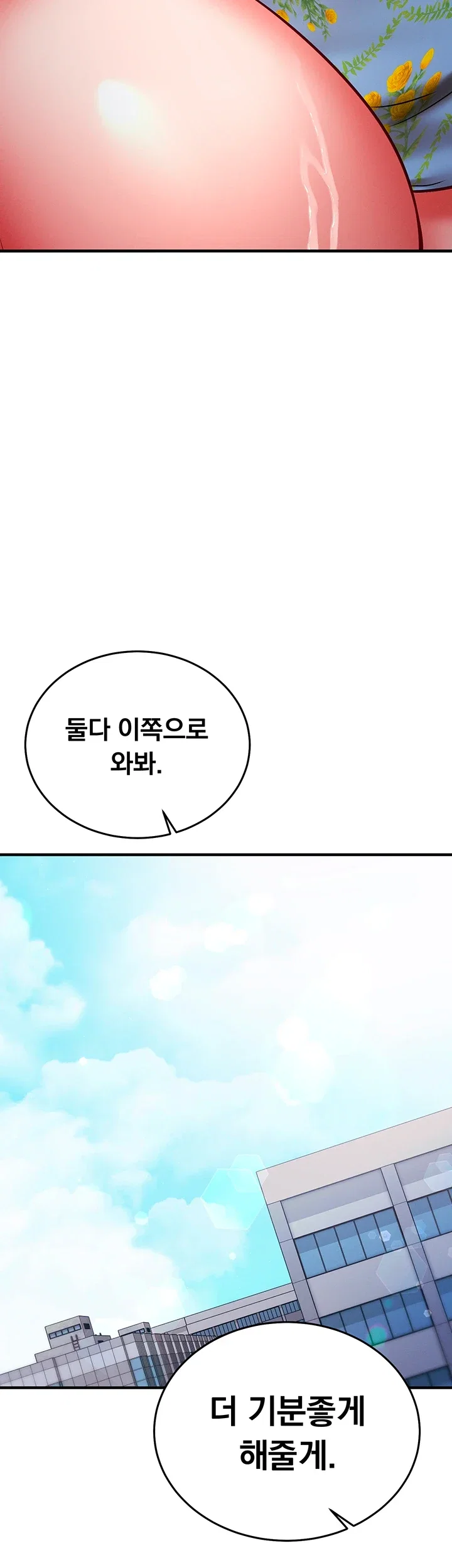 마인드 컨트롤 제43화 13