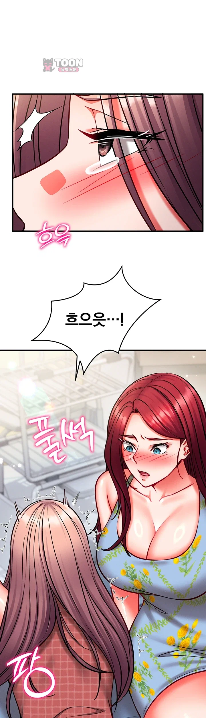 마인드 컨트롤 43화 15