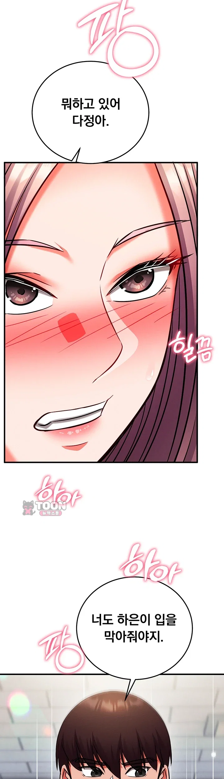 마인드 컨트롤 43화 20