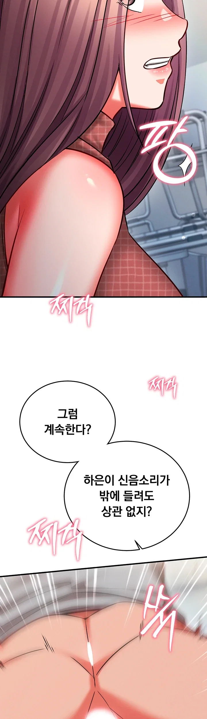 마인드 컨트롤 43화 22