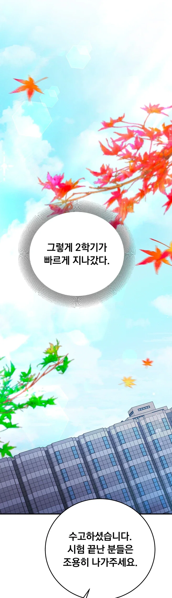 마인드 컨트롤 43화 39