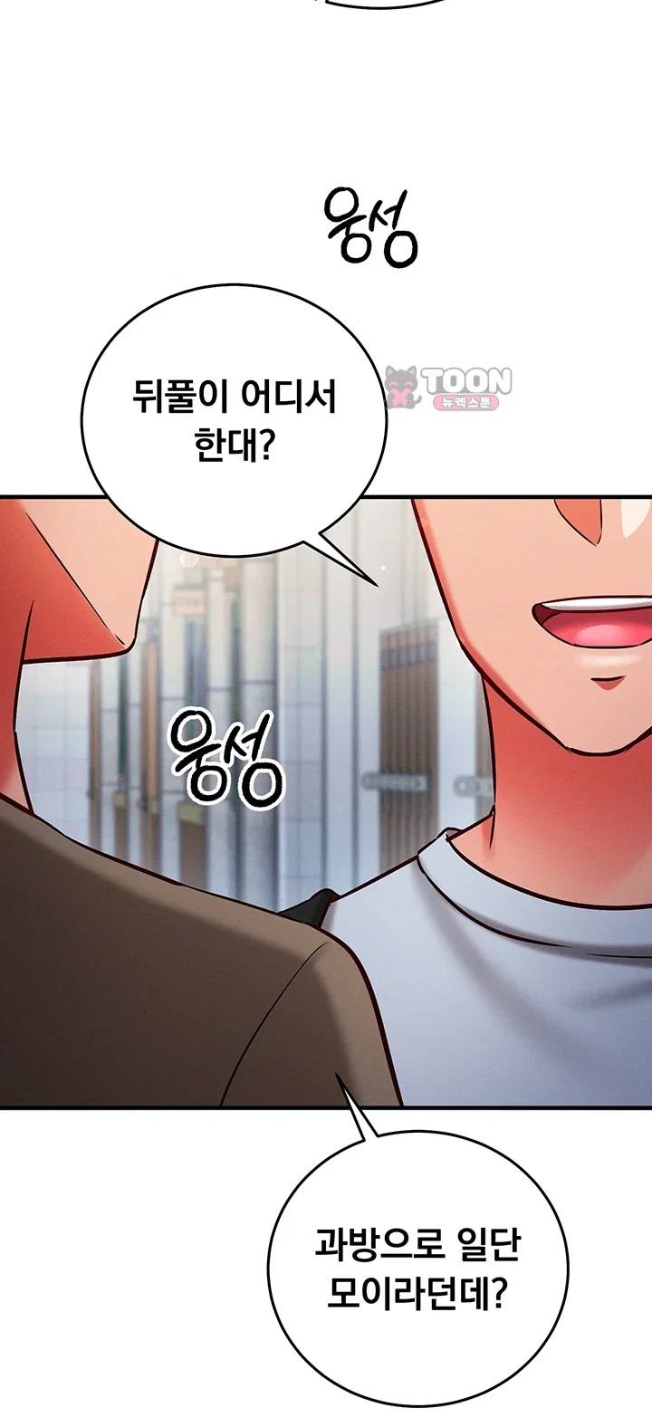 마인드 컨트롤 43화 40