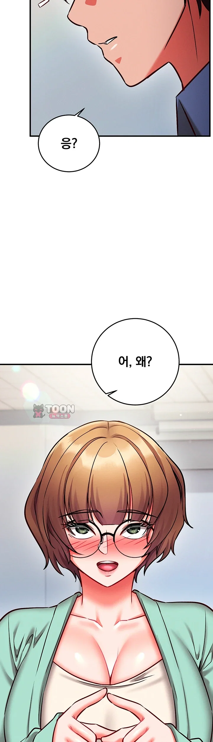 마인드 컨트롤 43화 42