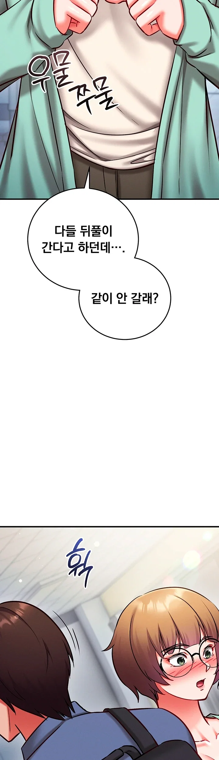 마인드 컨트롤 43화 43