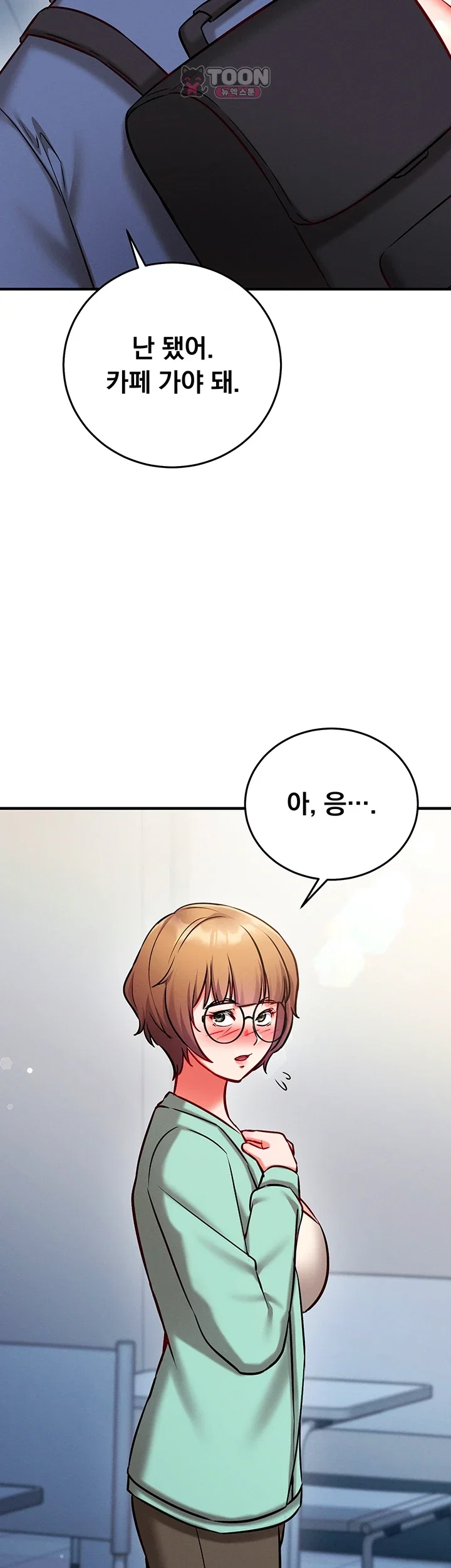마인드 컨트롤 43화 44
