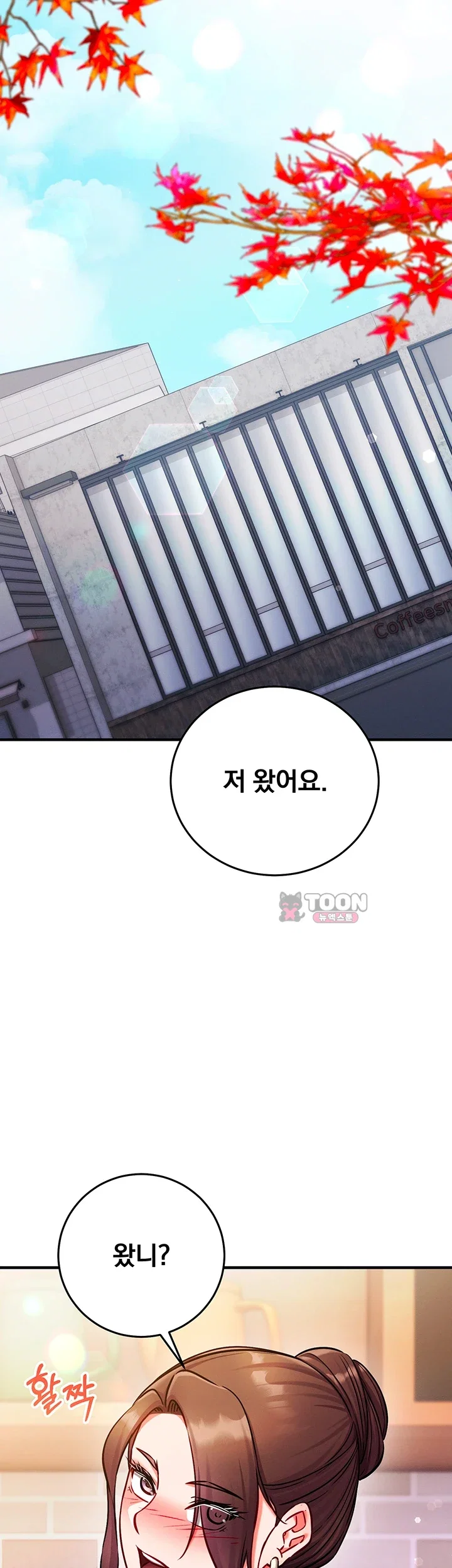 마인드 컨트롤 43화 47