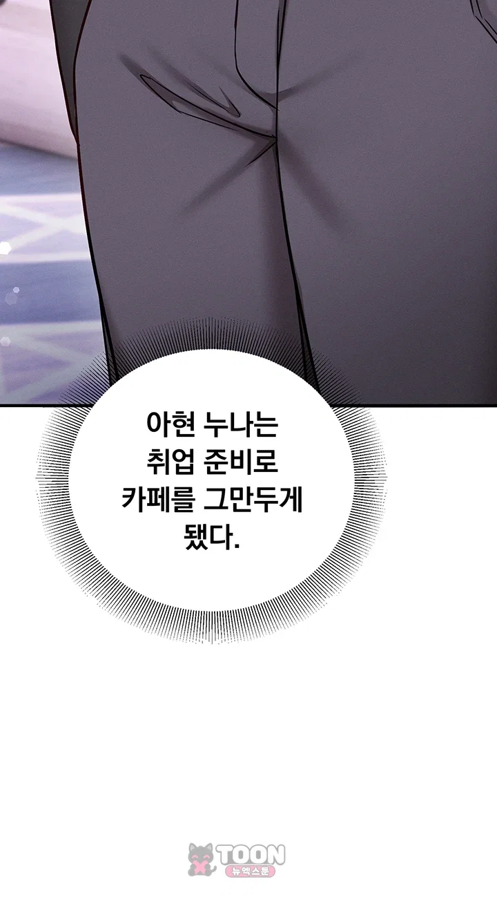 마인드 컨트롤 43화 50