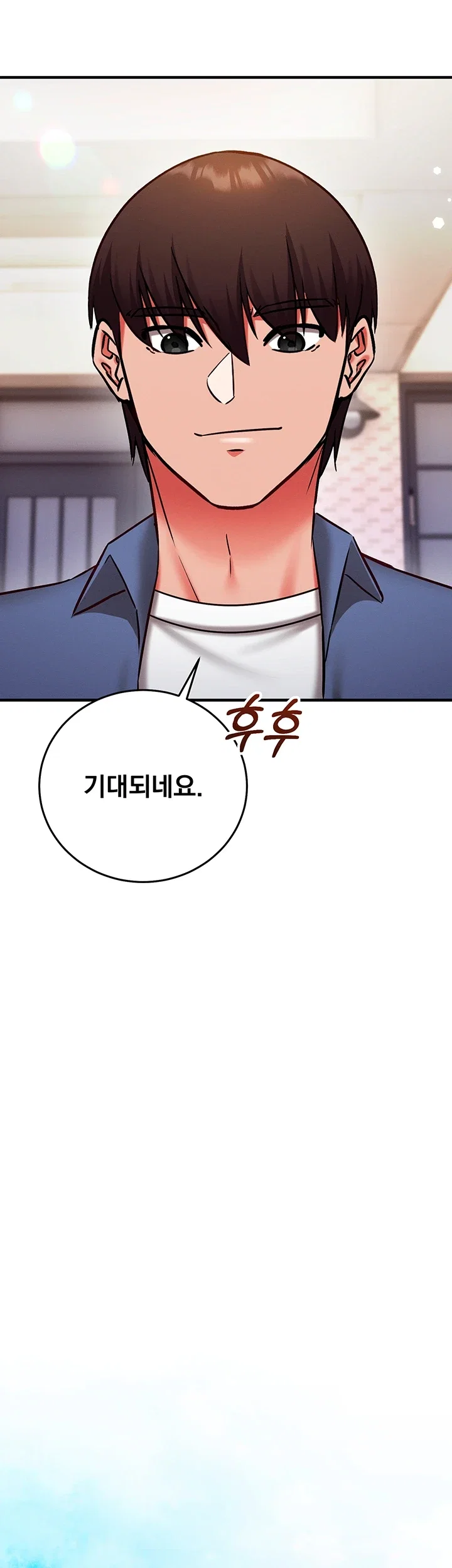 마인드 컨트롤 43화 53