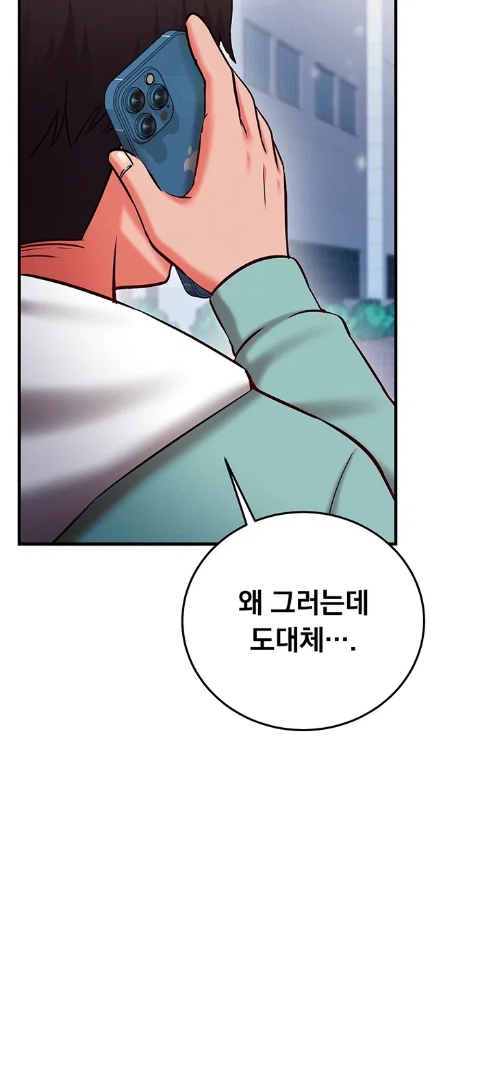 마인드 컨트롤 43화 55