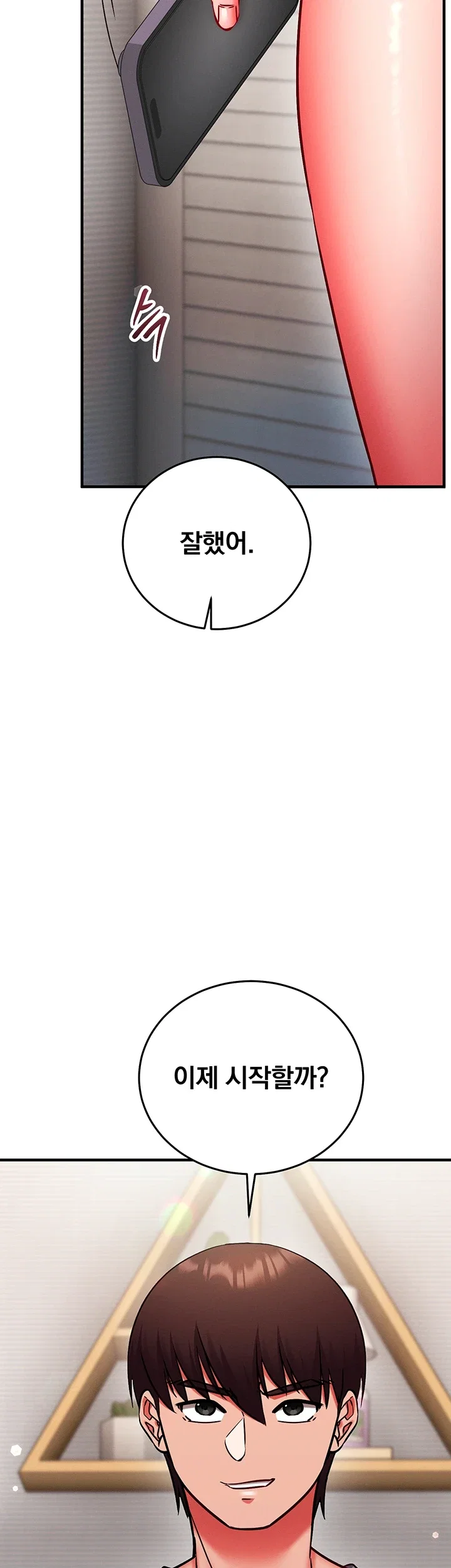 마인드 컨트롤 43화 58